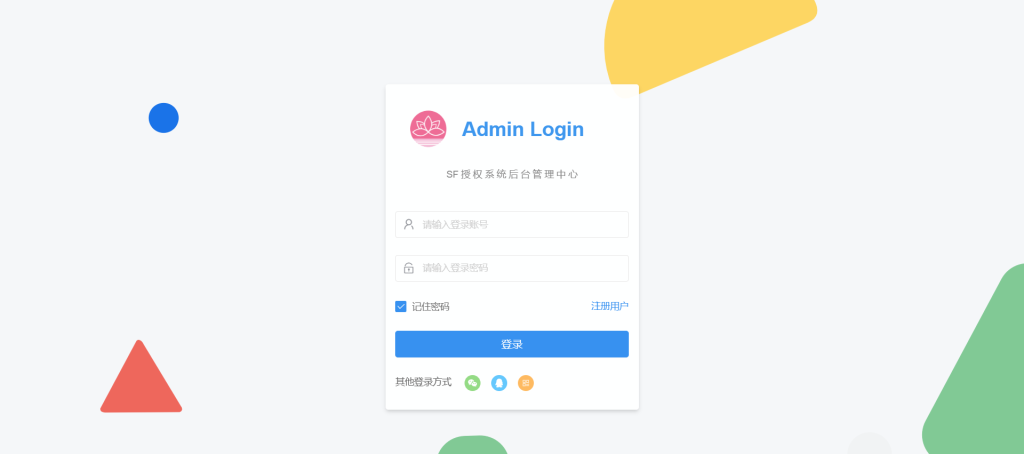 SF授权系统平台源码V5.2随更版