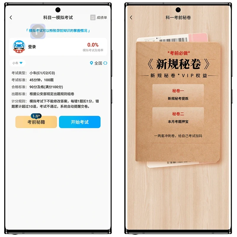 驾校驾考模拟考试练题无限制版2025新题库