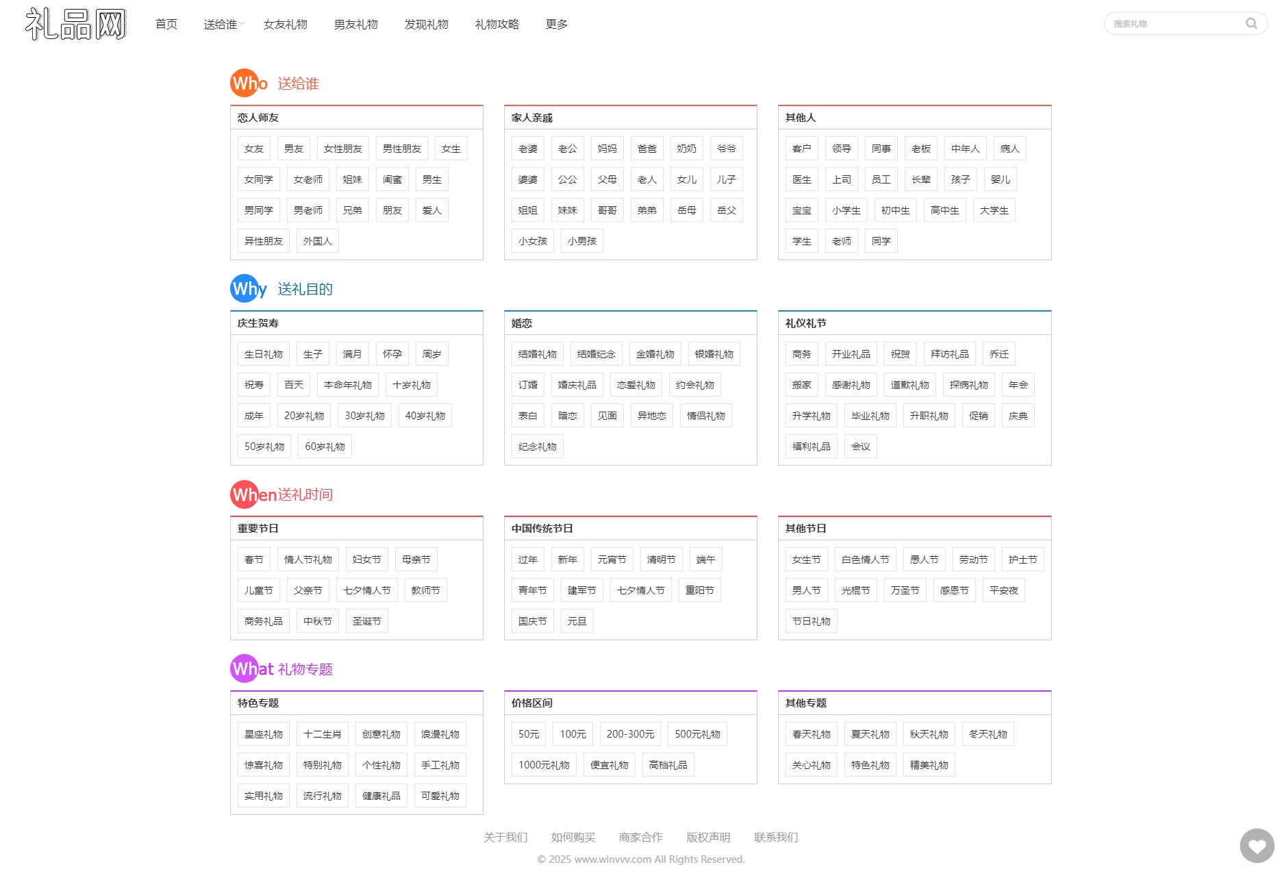 5.jpg wordpress礼品网主题模板淘宝客主题自适应版集成淘客(正版授权)