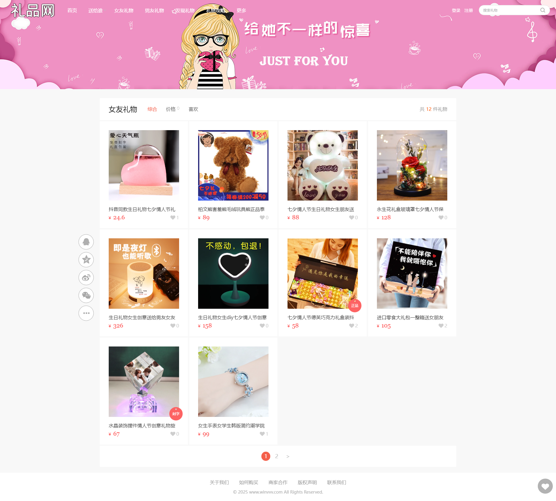 3.png wordpress礼品网主题模板淘宝客主题自适应版集成淘客(正版授权)