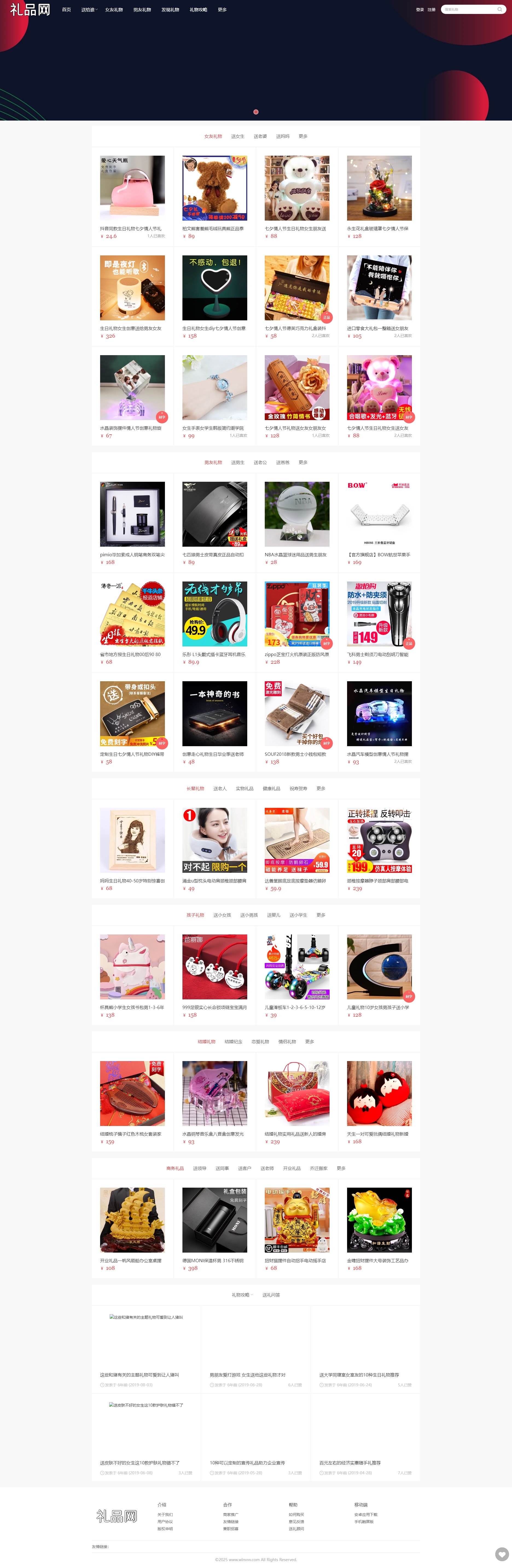 1.jpg wordpress礼品网主题模板淘宝客主题自适应版集成淘客(正版授权)