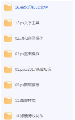 PScc2017超详细零基础教程全套教程