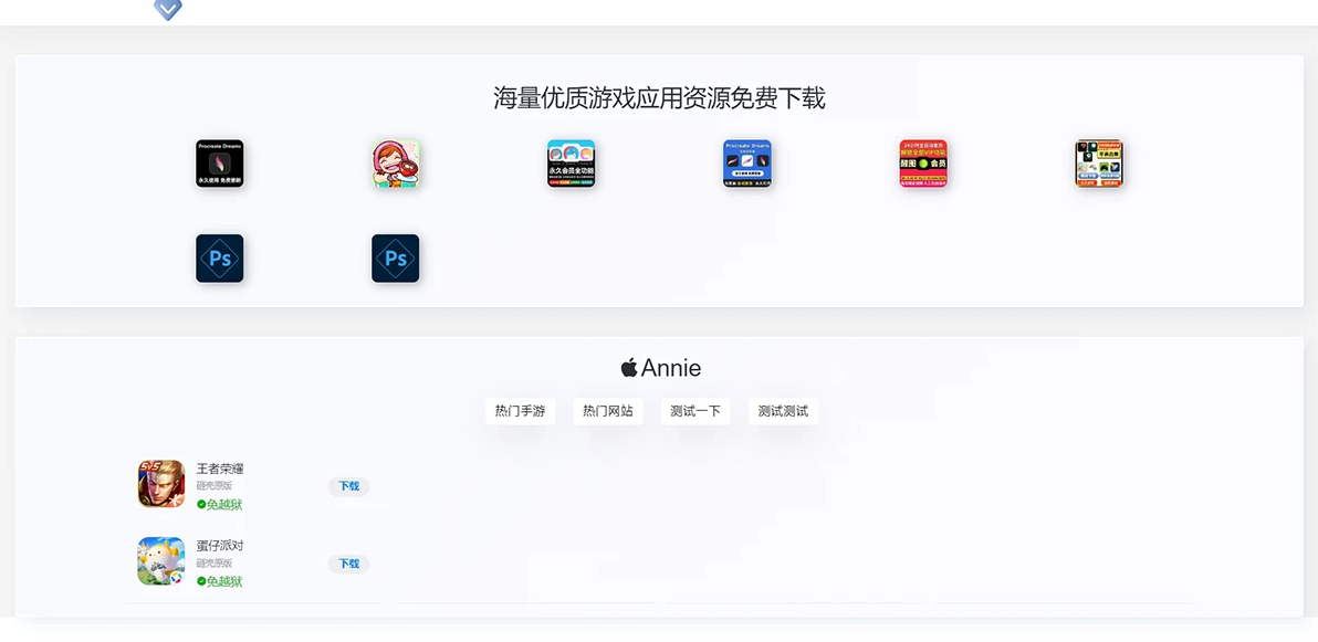 3.png php内核全新UI网址推广导航系统源码