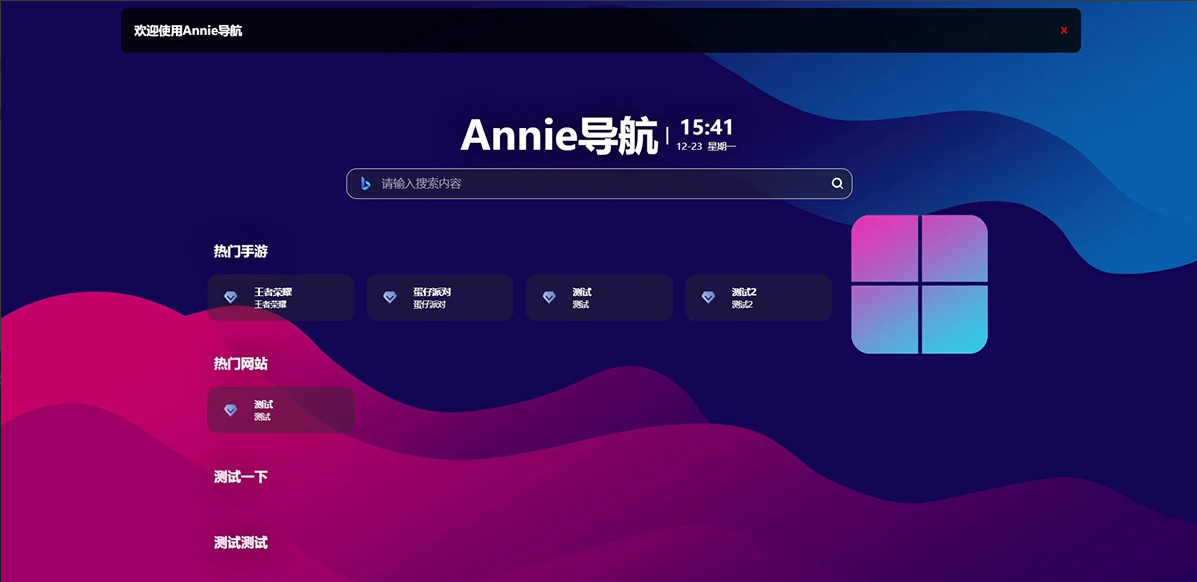 1.png php内核全新UI网址推广导航系统源码
