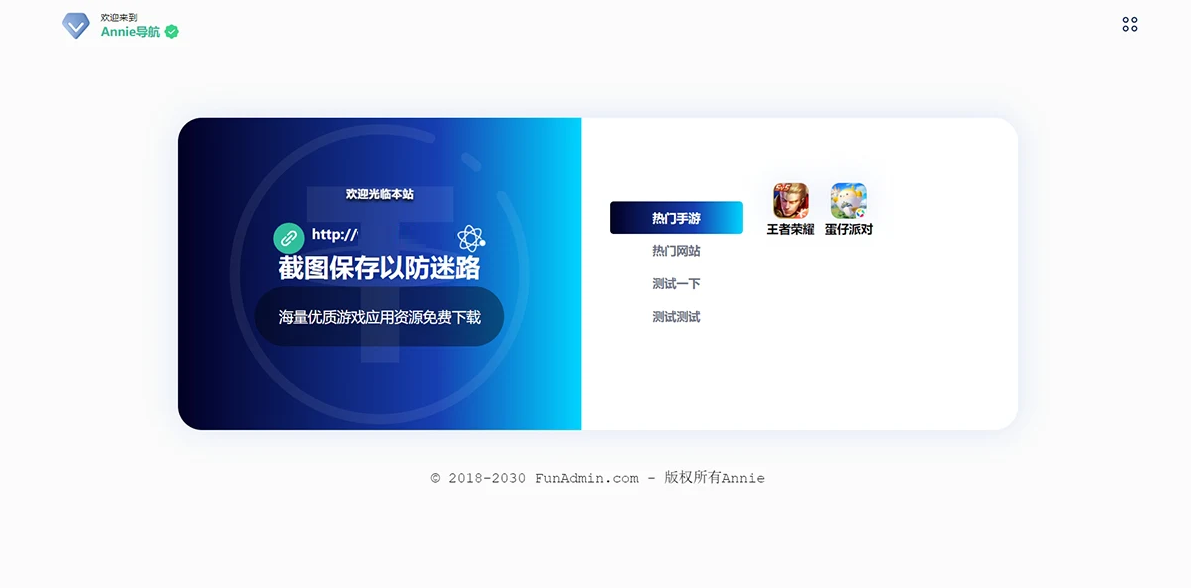 4.png php内核全新UI网址推广导航系统源码