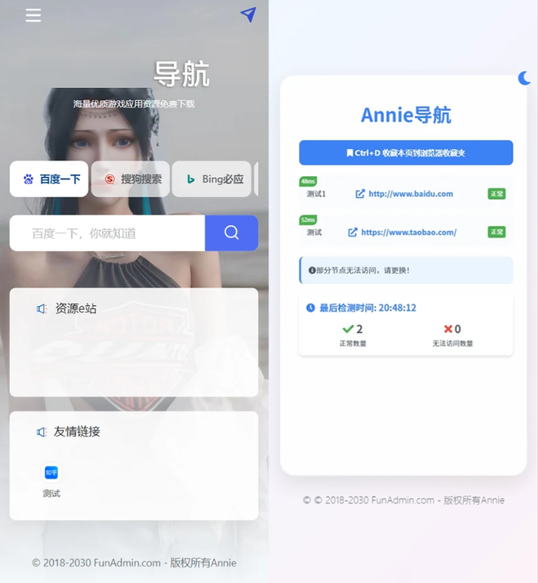 7.png php内核全新UI网址推广导航系统源码