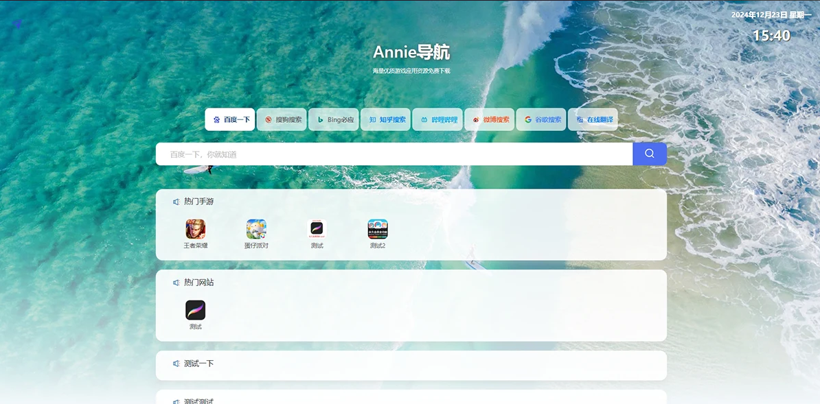 2.png php内核全新UI网址推广导航系统源码
