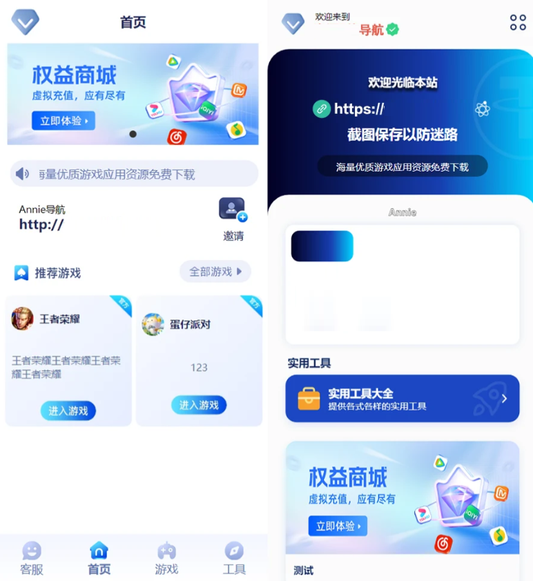 6.png php内核全新UI网址推广导航系统源码
