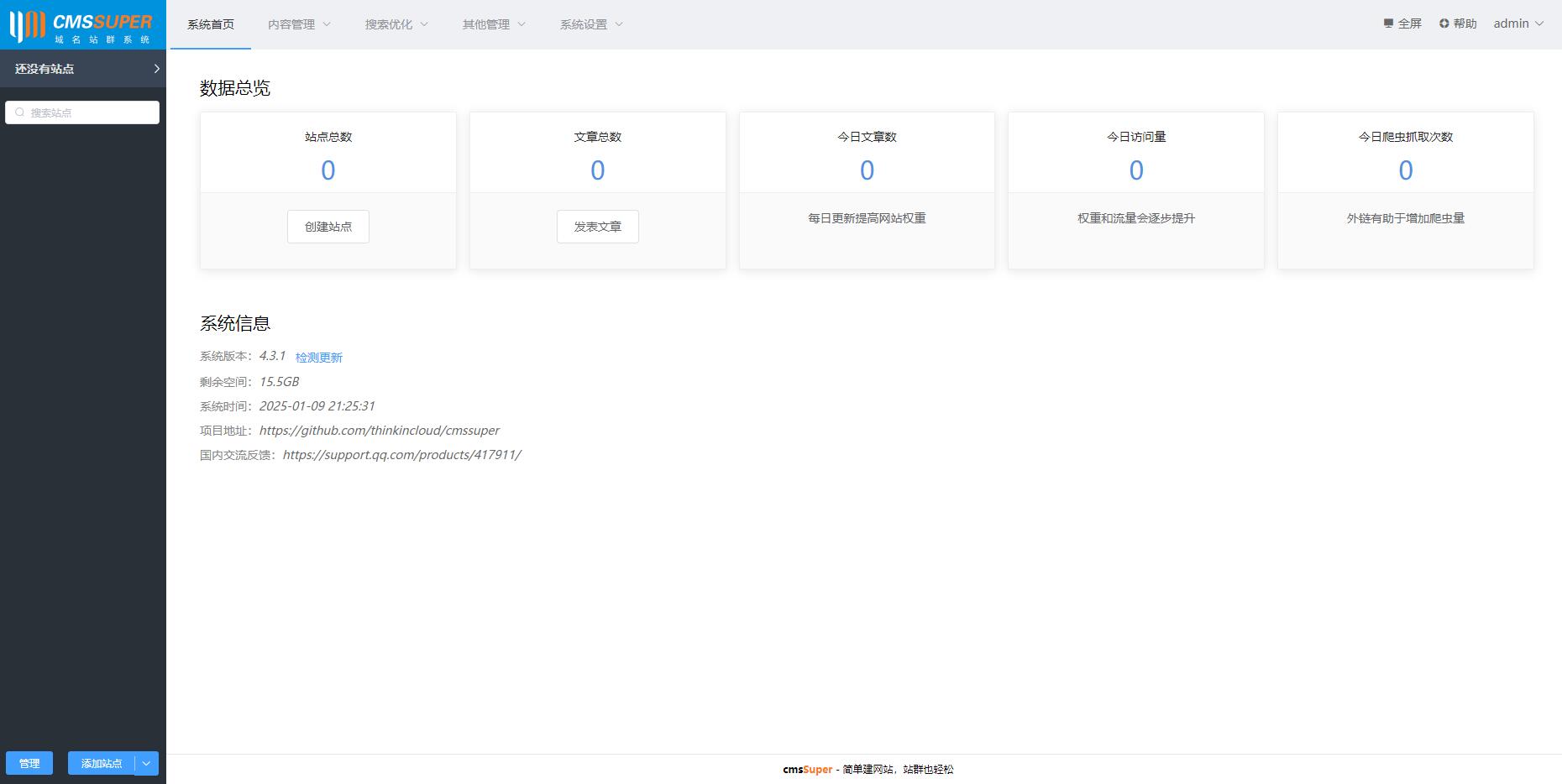 1.jpg 最新域名超级群站开源系统源码多模板切换