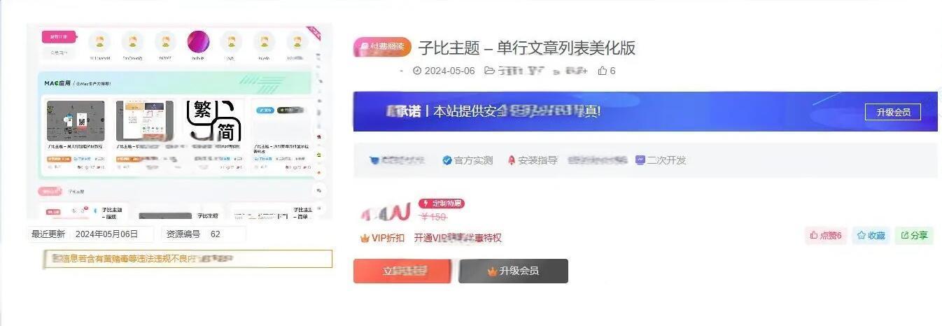 子比主题美化 付费区块下载美化插件(开源版)