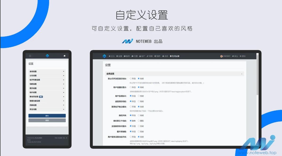 Xiuno · Light(修罗·轻鸿)v3.1 一款简洁不简单的修罗论坛程序主题三色修复版