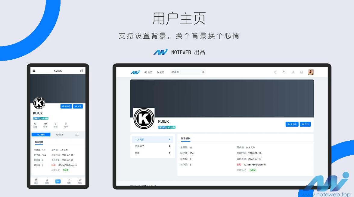 Xiuno · Light(修罗·轻鸿)v3.1 一款简洁不简单的修罗论坛程序主题三色修复版