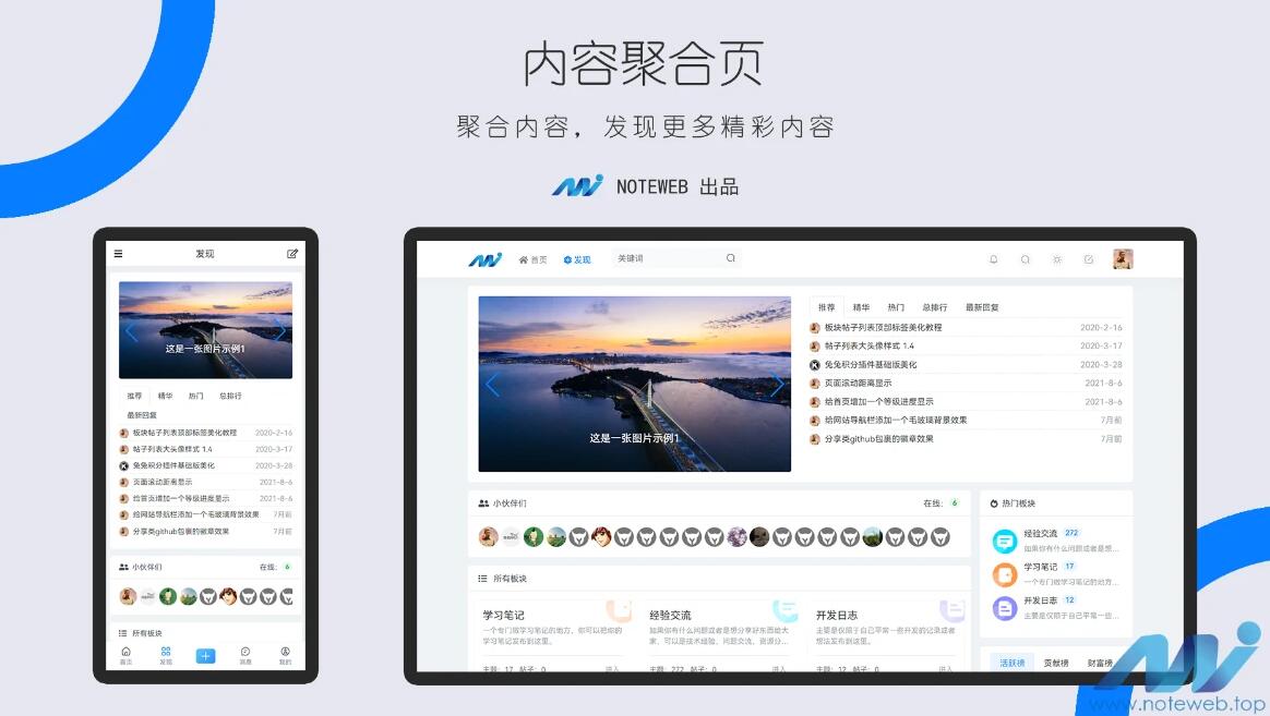 Xiuno · Light(修罗·轻鸿)v3.1 一款简洁不简单的修罗论坛程序主题三色修复版