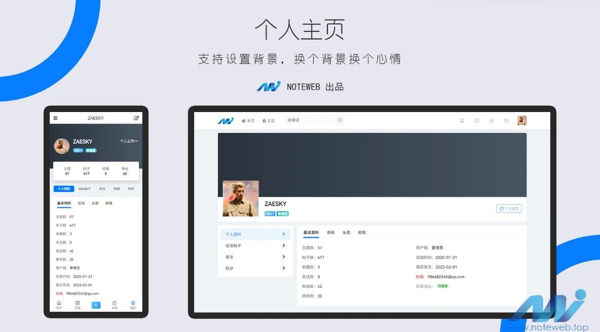 Xiuno · Light(修罗·轻鸿)v3.1 一款简洁不简单的修罗论坛程序主题三色修复版