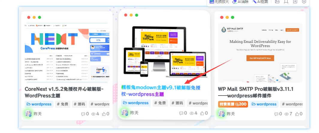 添加文章标题彩色文字特效-子比美化