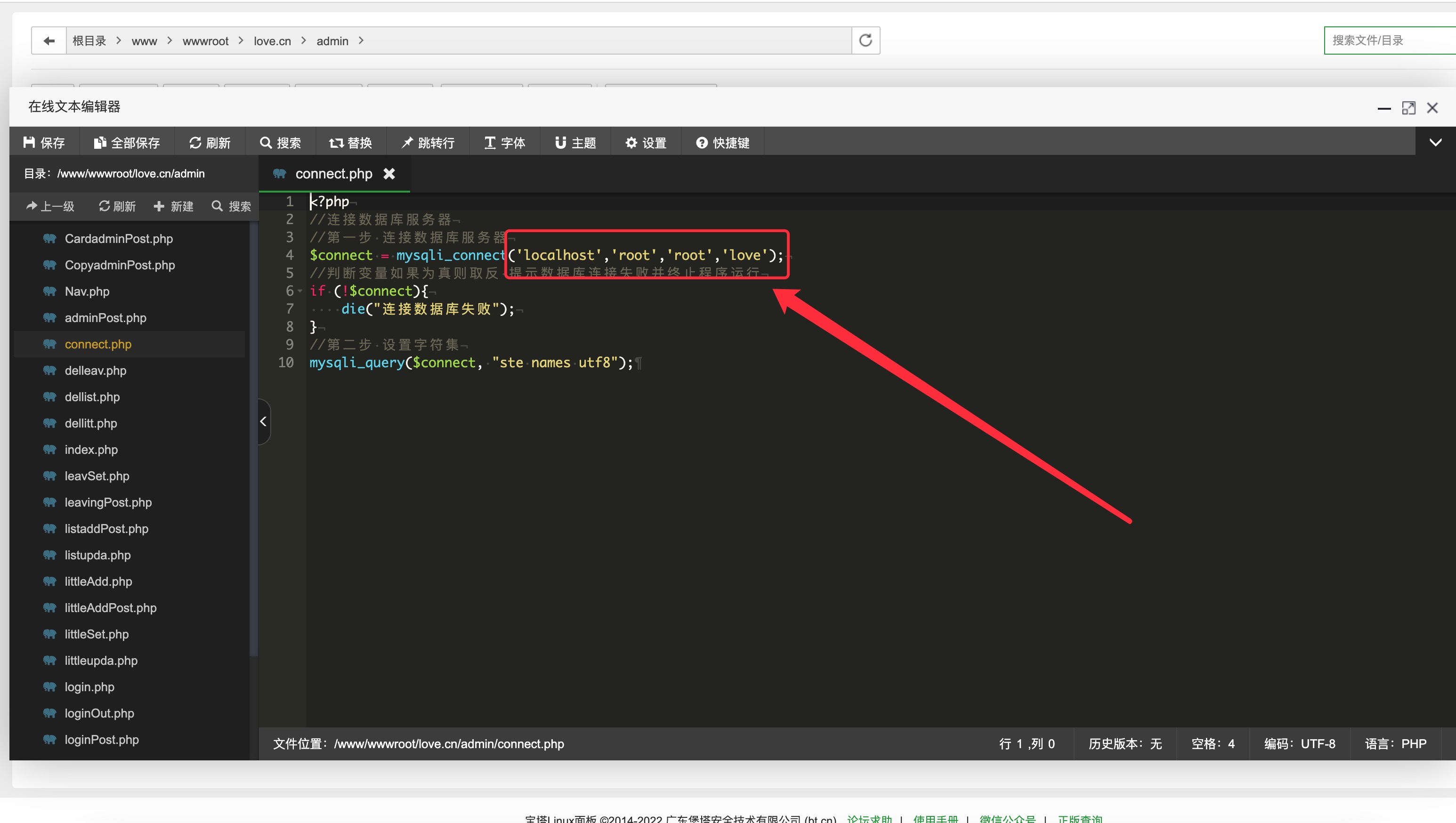修改数据库配置