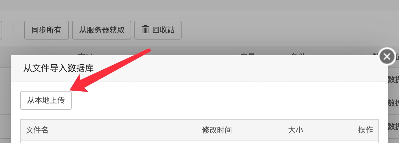 数据库文件上传