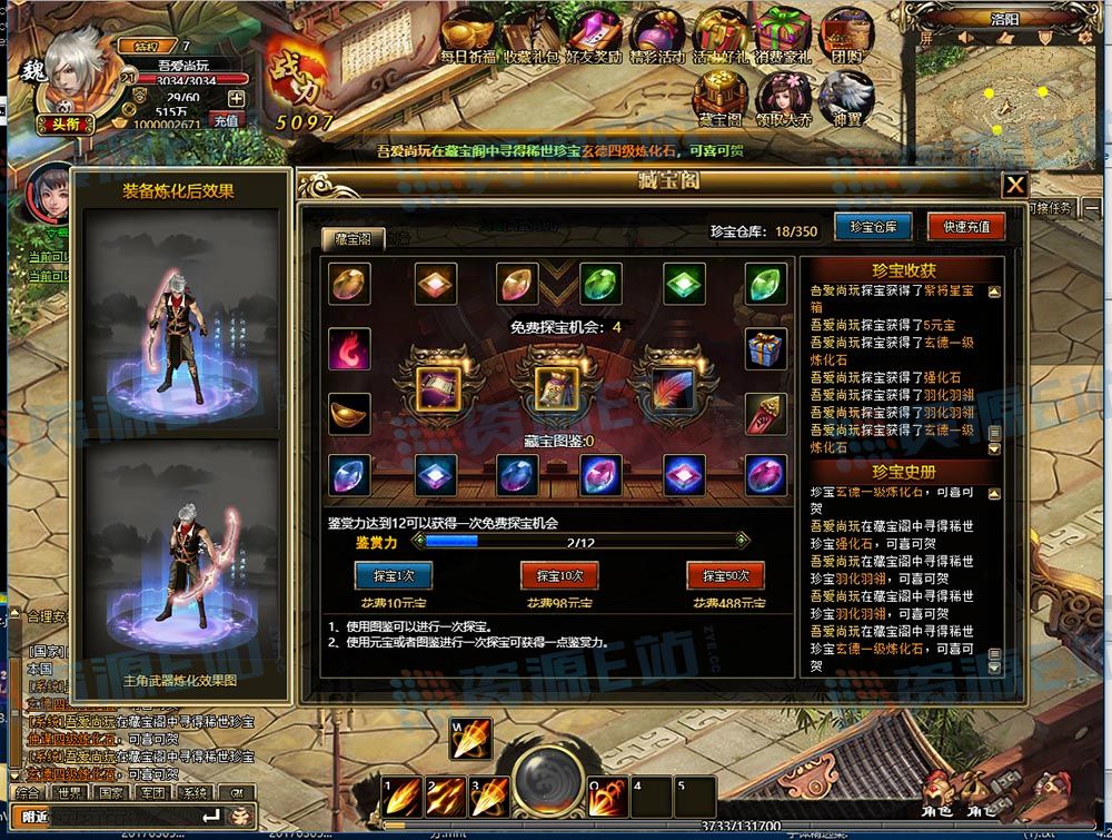 战将传说OL炫酷web网页游戏源码+一键安装即玩游戏服务器端+客户端