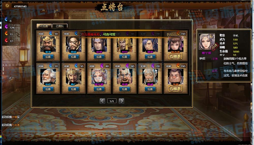 战将传说OL炫酷web网页游戏源码+一键安装即玩游戏服务器端+客户端