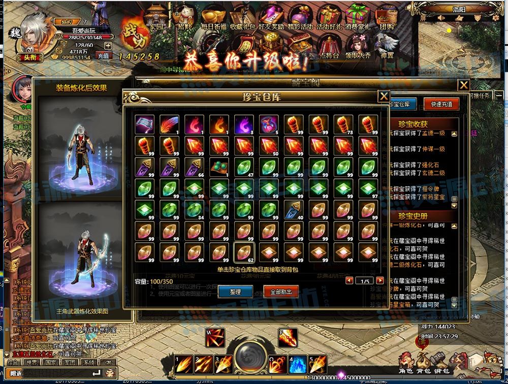 战将传说OL炫酷web网页游戏源码+一键安装即玩游戏服务器端+客户端