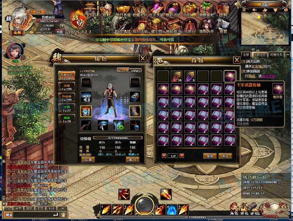 战将传说OL炫酷web网页游戏源码+一键安装即玩游戏服务器端+客户端