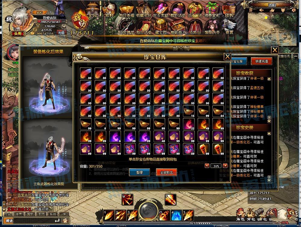 战将传说OL炫酷web网页游戏源码+一键安装即玩游戏服务器端+客户端