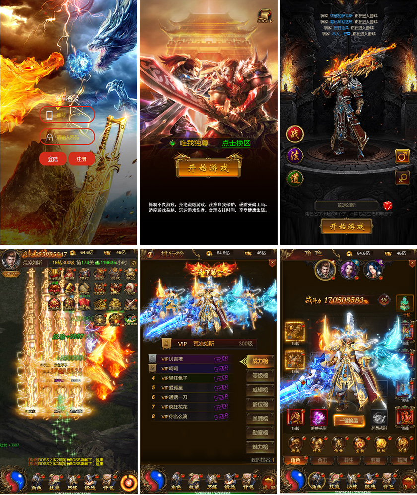 LT传奇H5游戏多光柱优化修复版