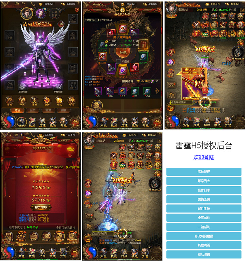 LT传奇H5游戏多光柱优化修复版