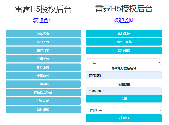 LT传奇H5游戏多光柱优化修复版