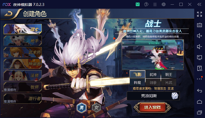 阿拉德之怒手游详细图文架设教程