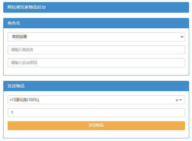 阿拉德之怒手游详细图文架设教程