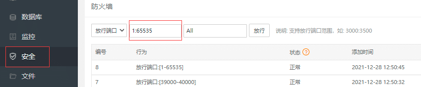 阿拉德之怒手游详细图文架设教程