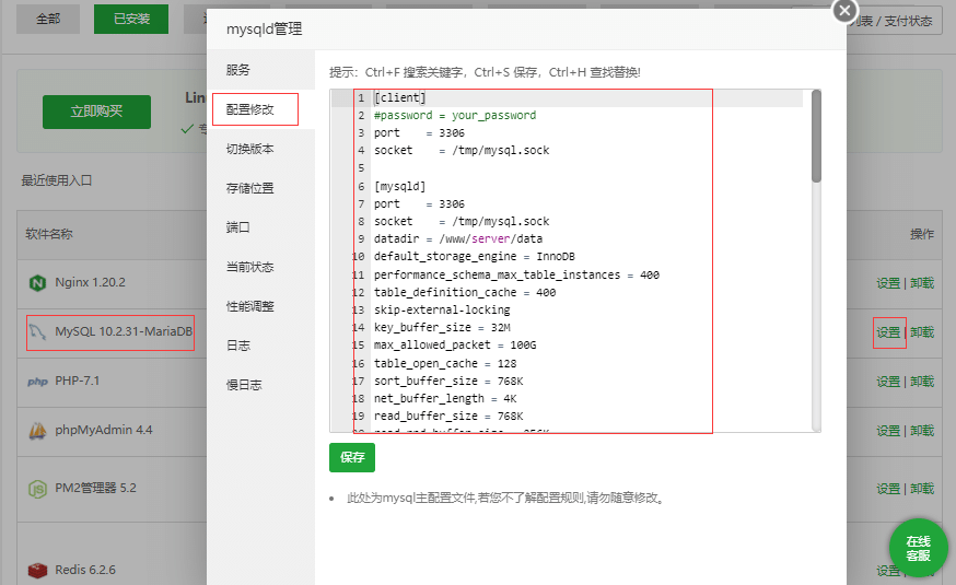 阿拉德之怒手游详细图文架设教程