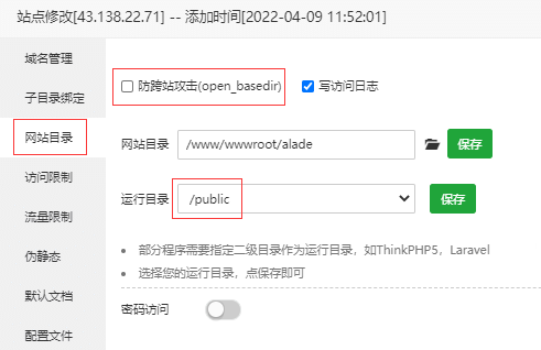 阿拉德之怒手游详细图文架设教程
