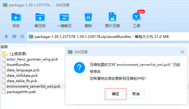 阿拉德之怒手游详细图文架设教程