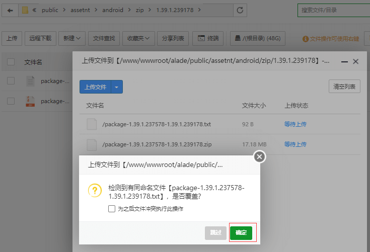 阿拉德之怒手游详细图文架设教程