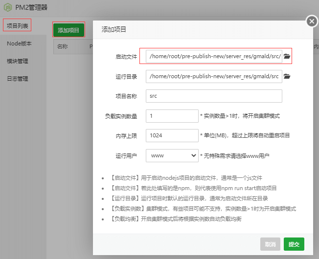 阿拉德之怒手游详细图文架设教程
