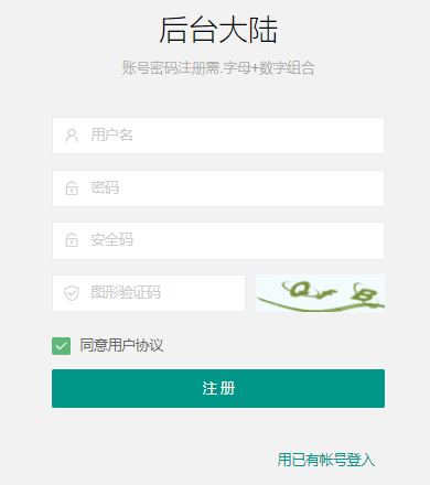 阿拉德之怒手游详细图文架设教程