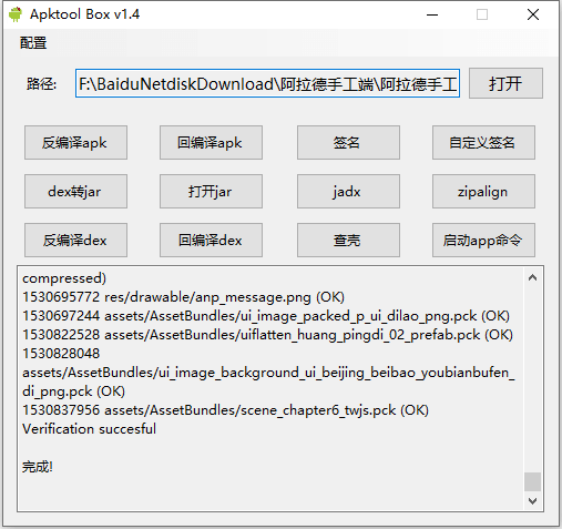 阿拉德之怒手游详细图文架设教程