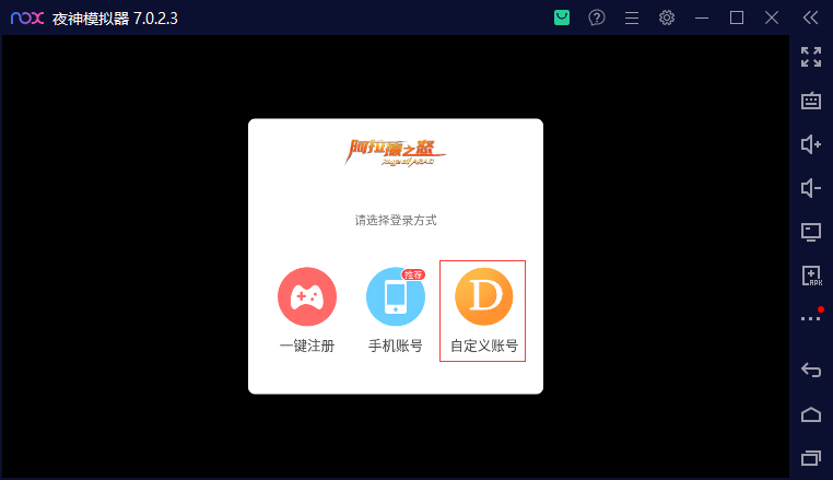 阿拉德之怒手游详细图文架设教程