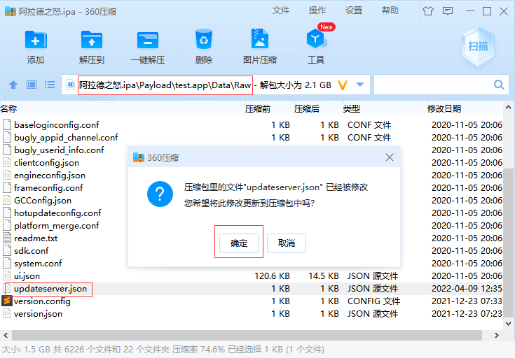 阿拉德之怒手游详细图文架设教程