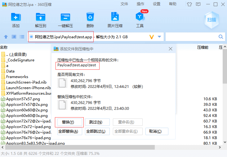 阿拉德之怒手游详细图文架设教程