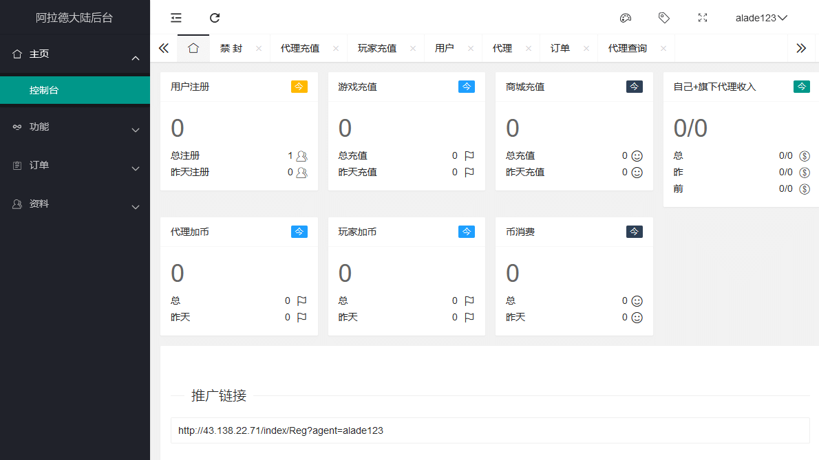 阿拉德之怒手游详细图文架设教程