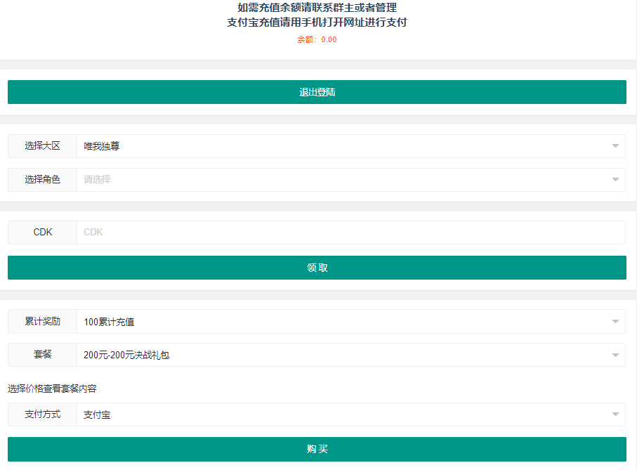 阿拉德之怒手游详细图文架设教程