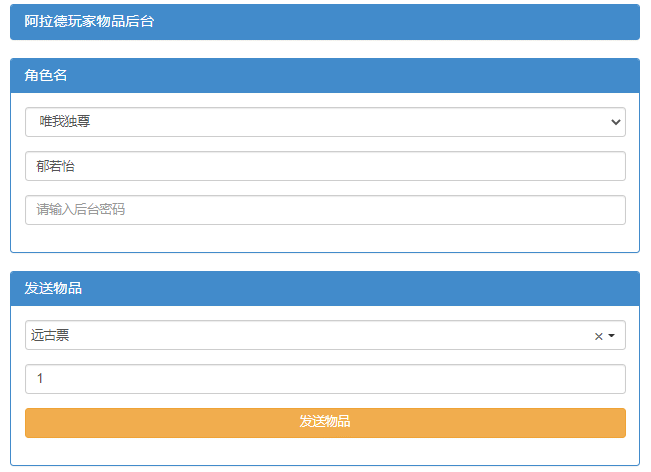 阿拉德之怒手游详细图文架设教程