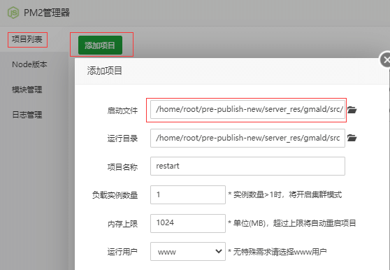 阿拉德之怒手游详细图文架设教程