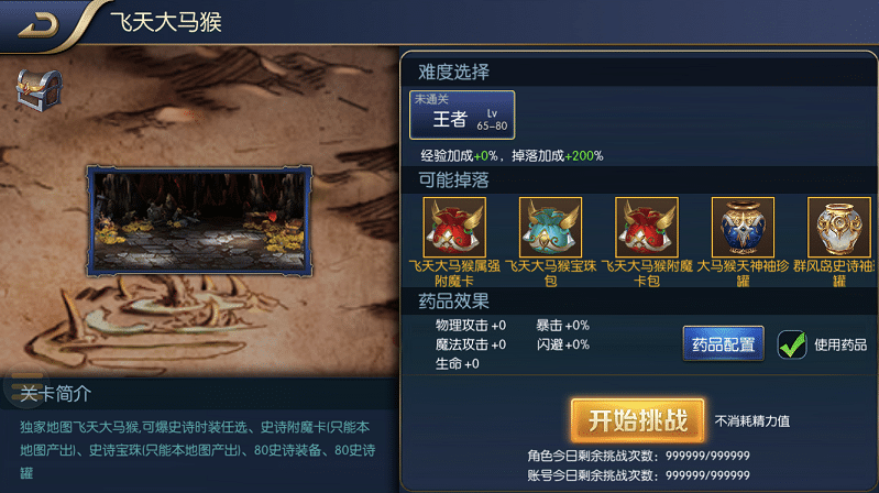 阿拉德之怒手游详细图文架设教程