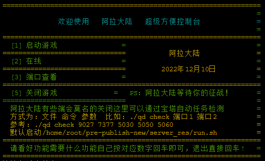 阿拉德之怒手游详细图文架设教程