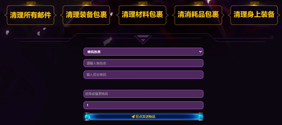 阿拉德之怒手游详细图文架设教程