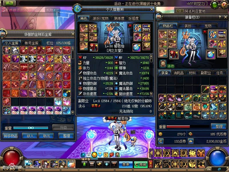 阿拉德之怒手游详细图文架设教程